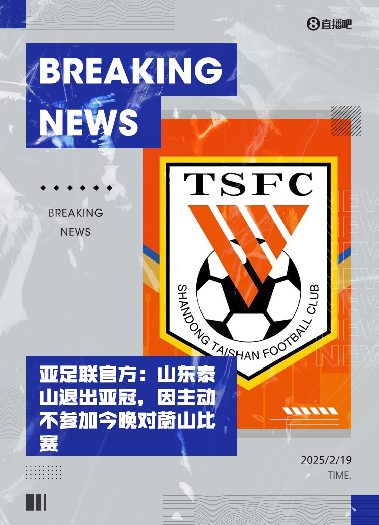 开云-2025足坛十大新闻：若塔离世、广州队解体，巴黎夺欧冠登贝莱金球