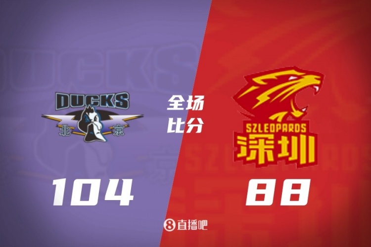 CBA综述:北京击败深圳 辽宁险胜宁波 新疆不敌吉林 广东力克青岛