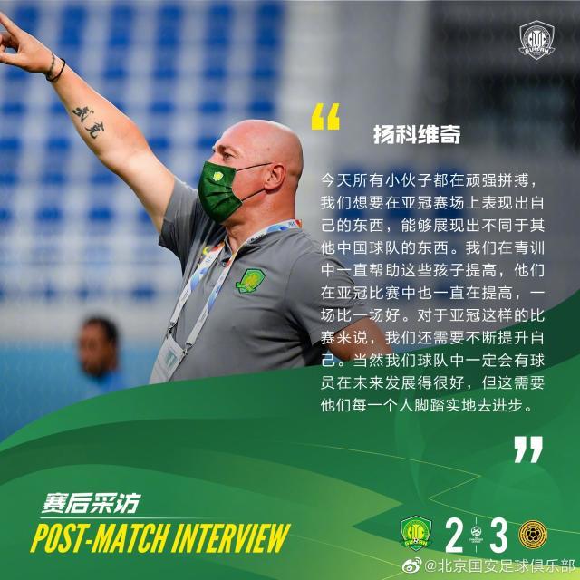 开云下载-扬科维奇鼓励球员：展现不同于其他中国球队的东西