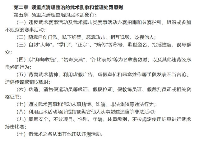 开云注册入口-【夜读】总局重拳整治武术乱象，大师掌门绝迹江湖？